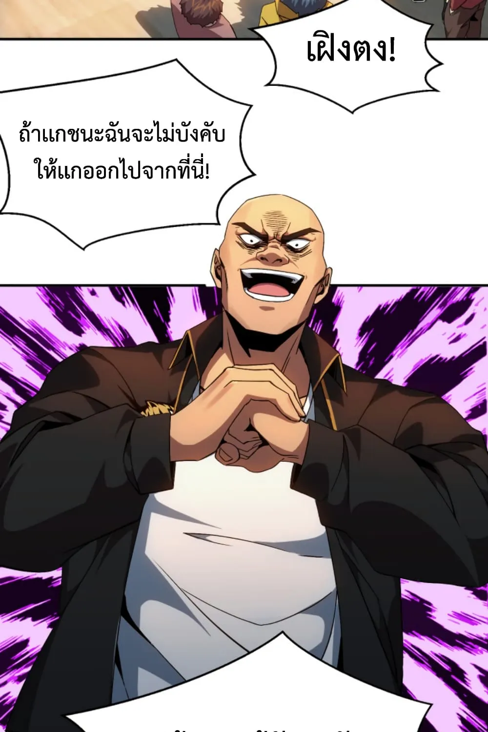 I will Destroy them all with One Punch! - หน้า 109