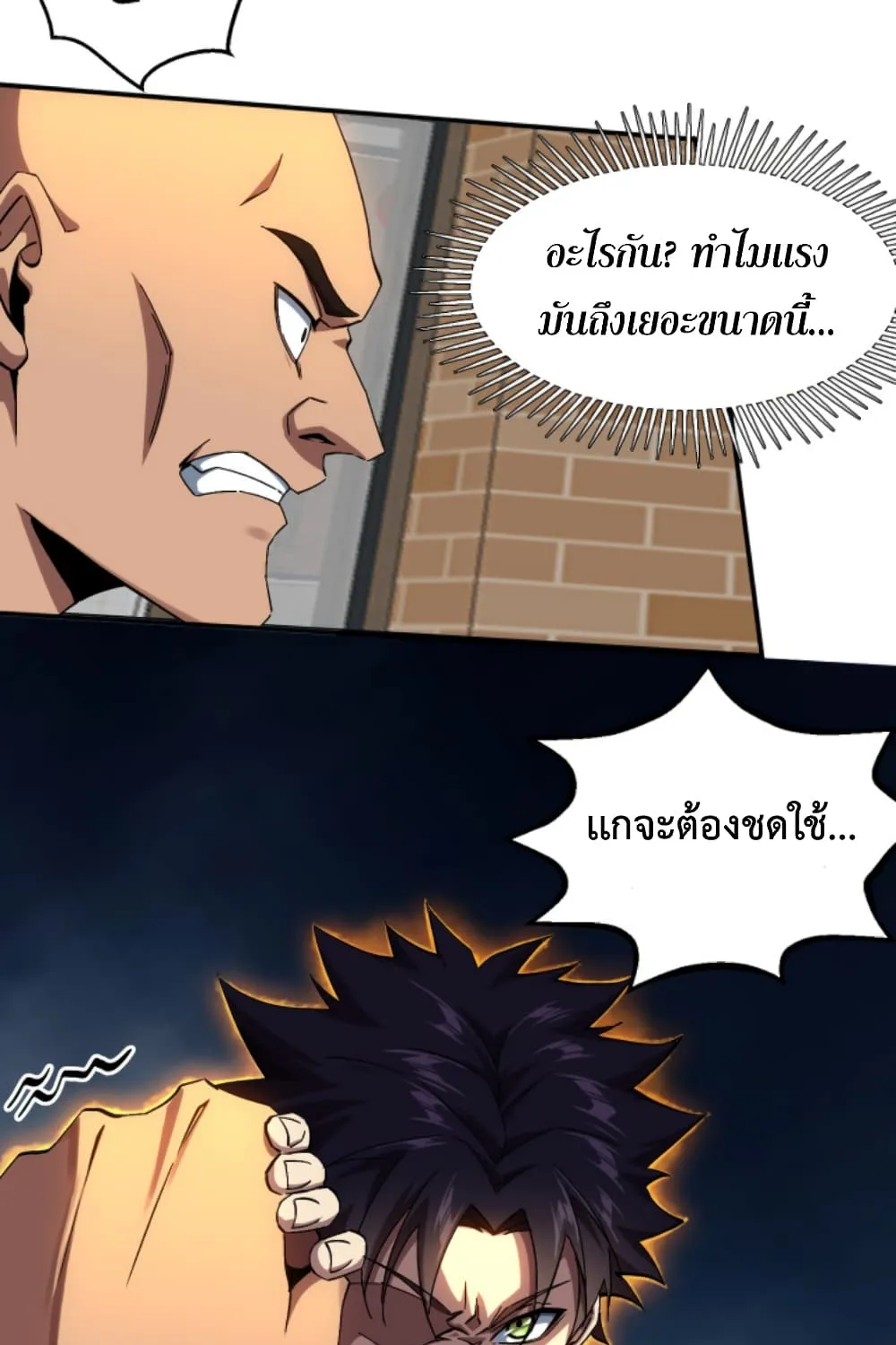 I will Destroy them all with One Punch! - หน้า 119