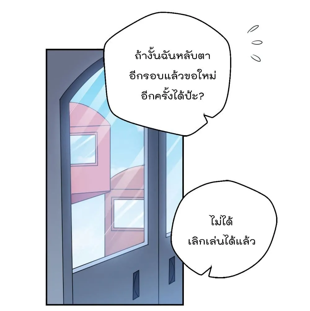 I Will Die If Agree Confession - หน้า 47