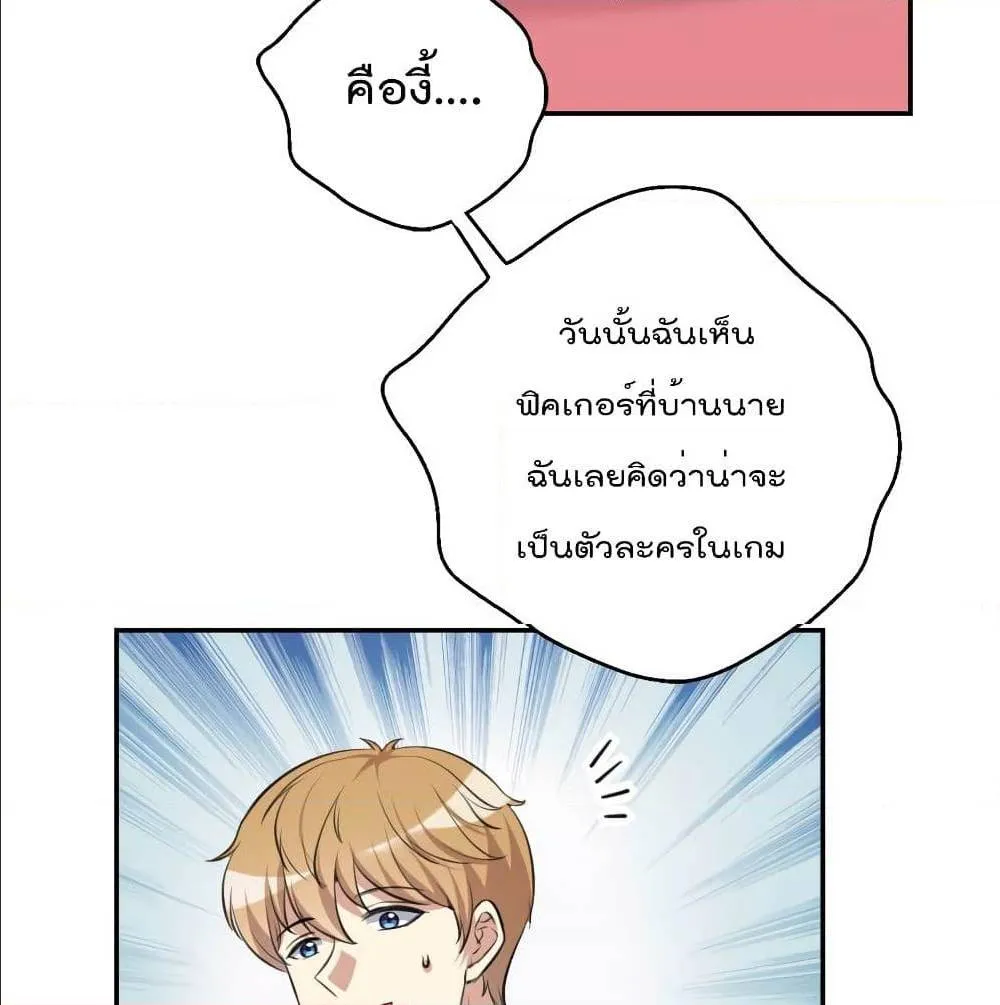 I Will Die If Agree Confession - หน้า 29