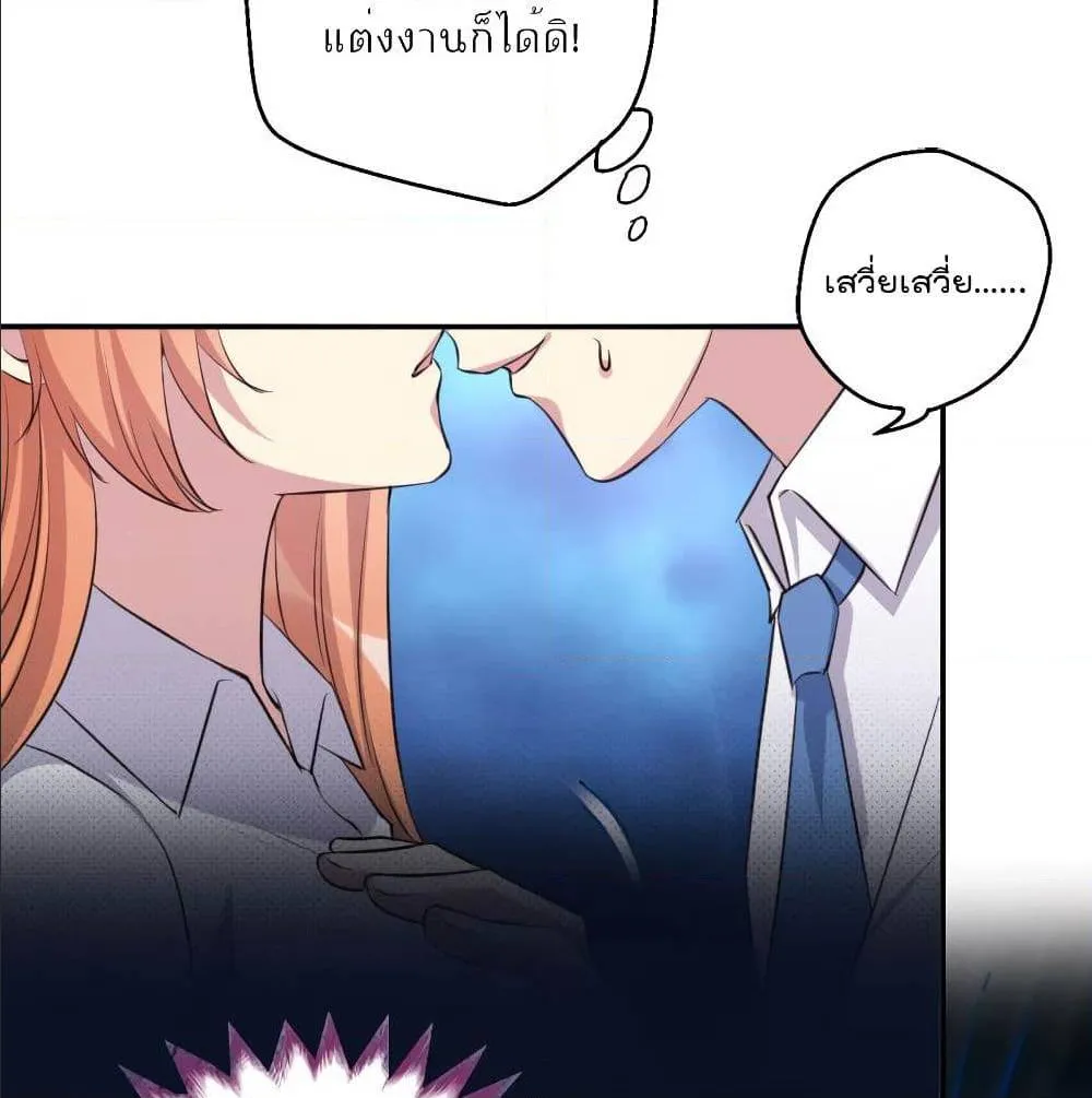 I Will Die If Agree Confession - หน้า 58