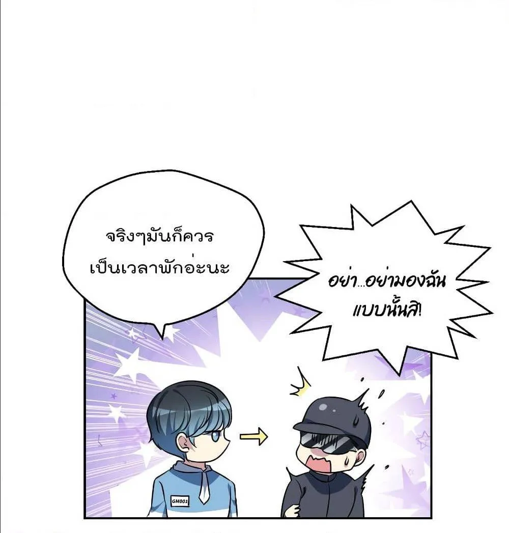 I Will Die If Agree Confession - หน้า 31