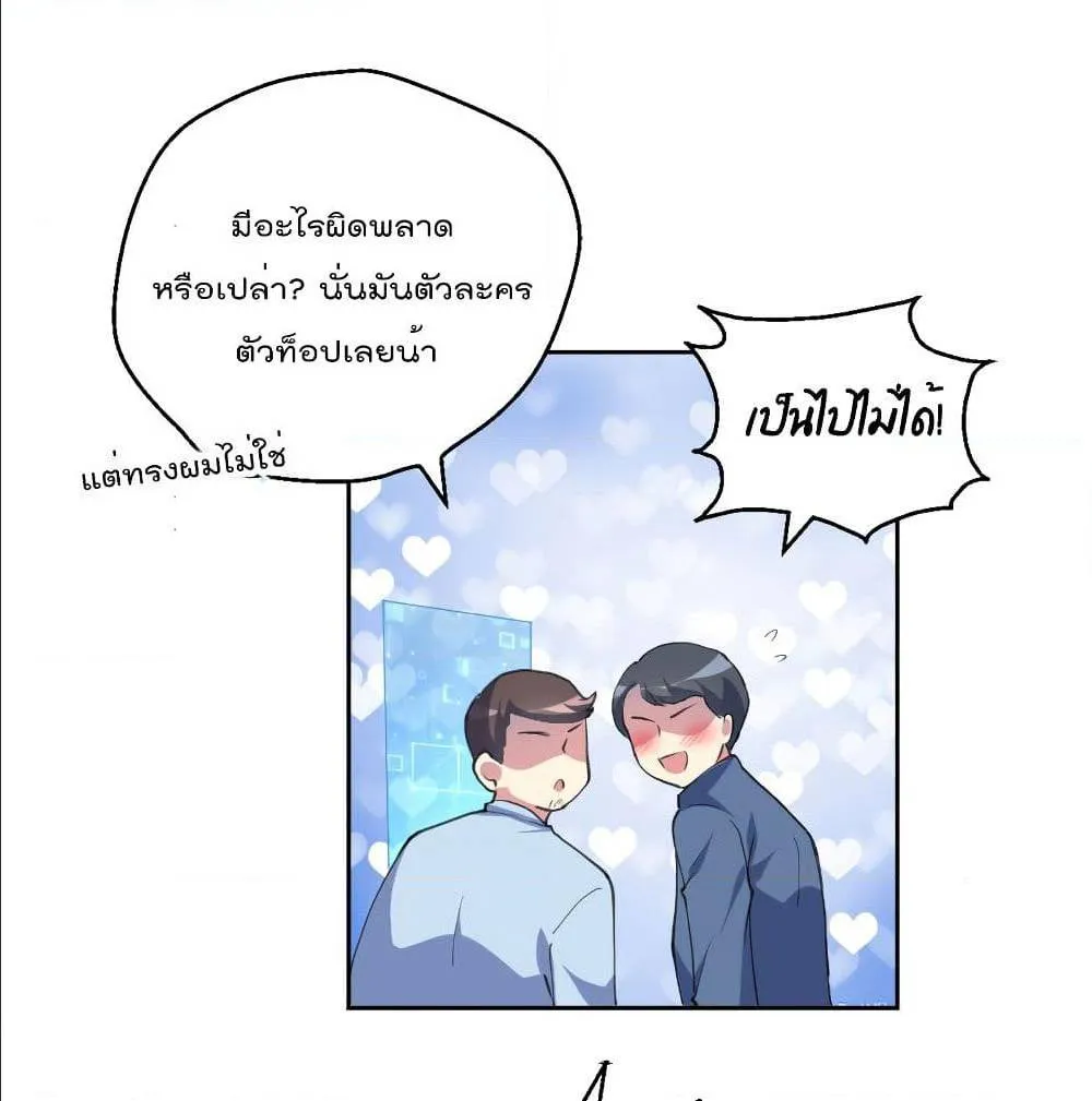 I Will Die If Agree Confession - หน้า 33