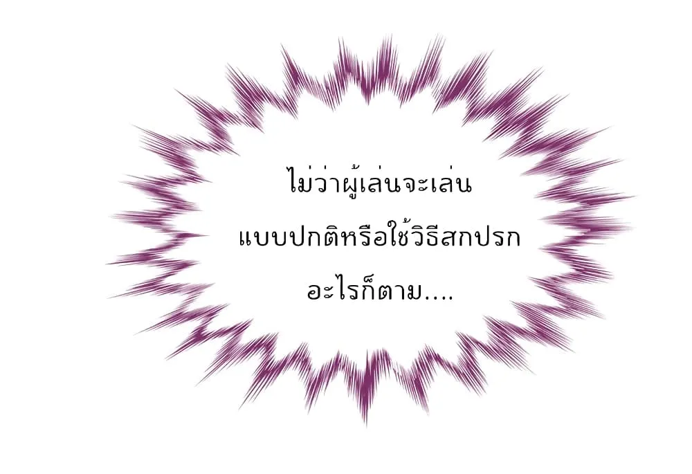 I Will Die If Agree Confession - หน้า 28