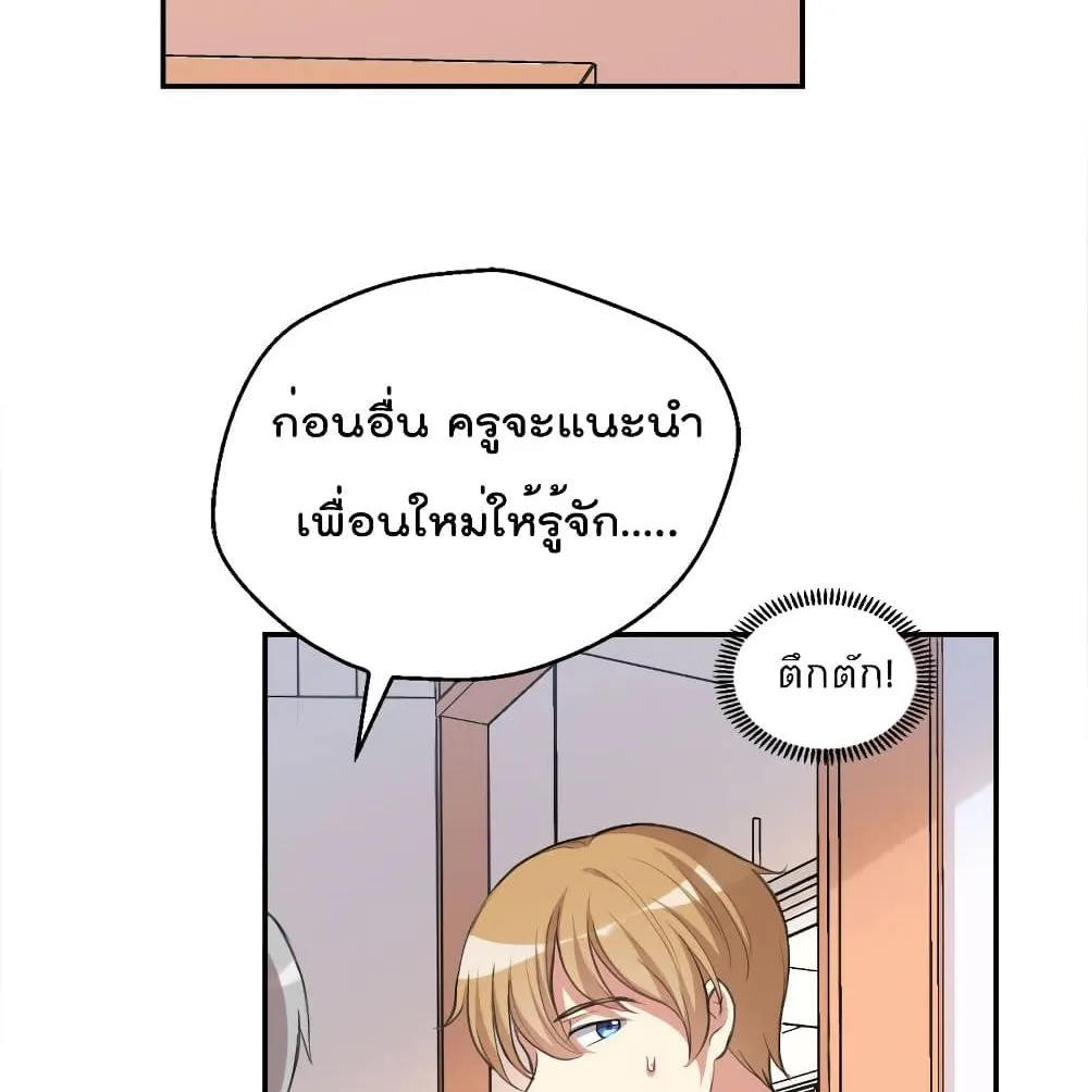 I Will Die If Agree Confession - หน้า 29