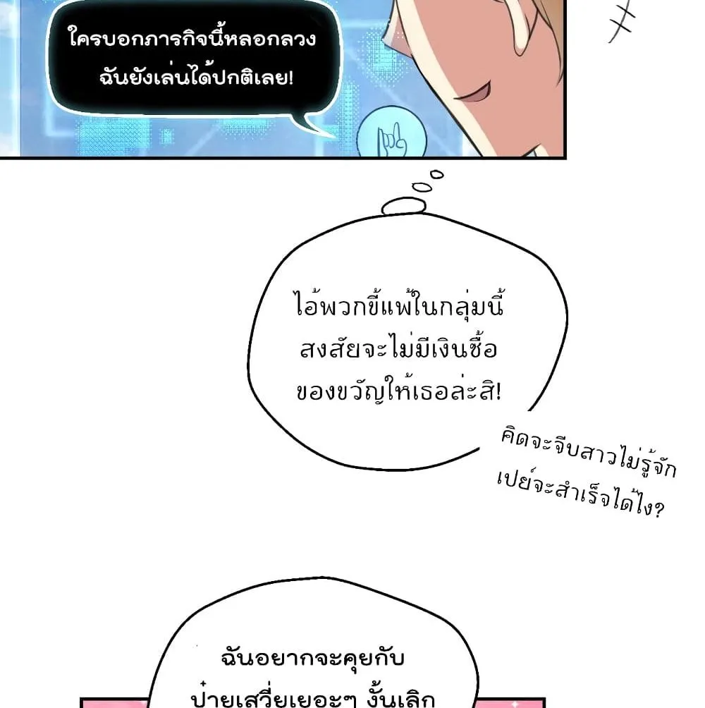 I Will Die If Agree Confession - หน้า 57