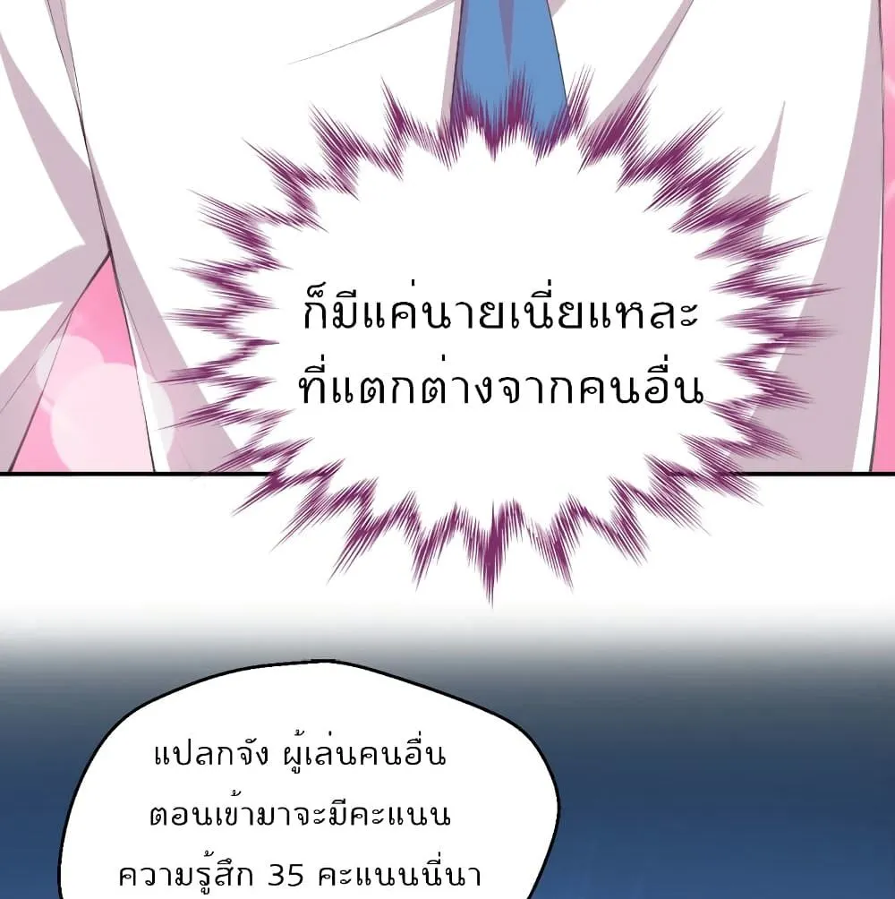 I Will Die If Agree Confession - หน้า 62