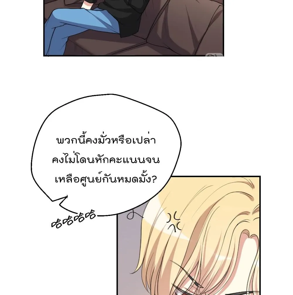 I Will Die If Agree Confession - หน้า 8