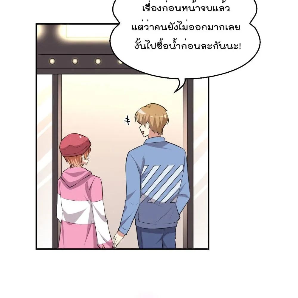 I Will Die If Agree Confession - หน้า 6