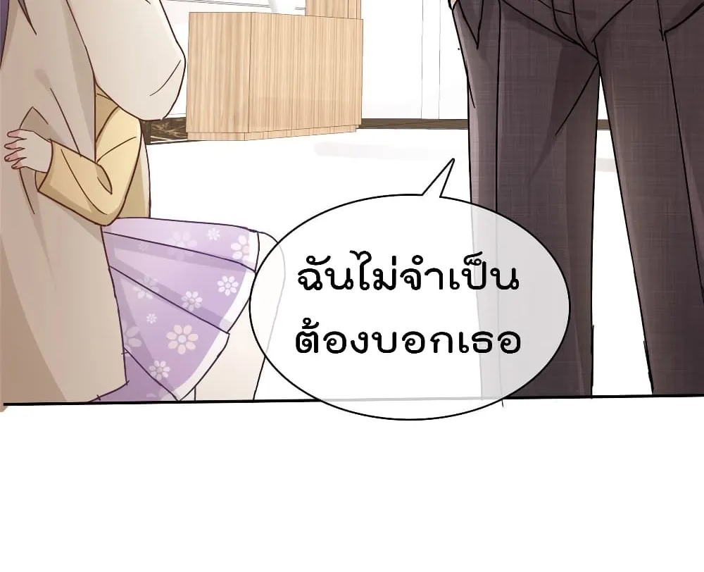 I will not fall in love with my boyfriend - หน้า 24