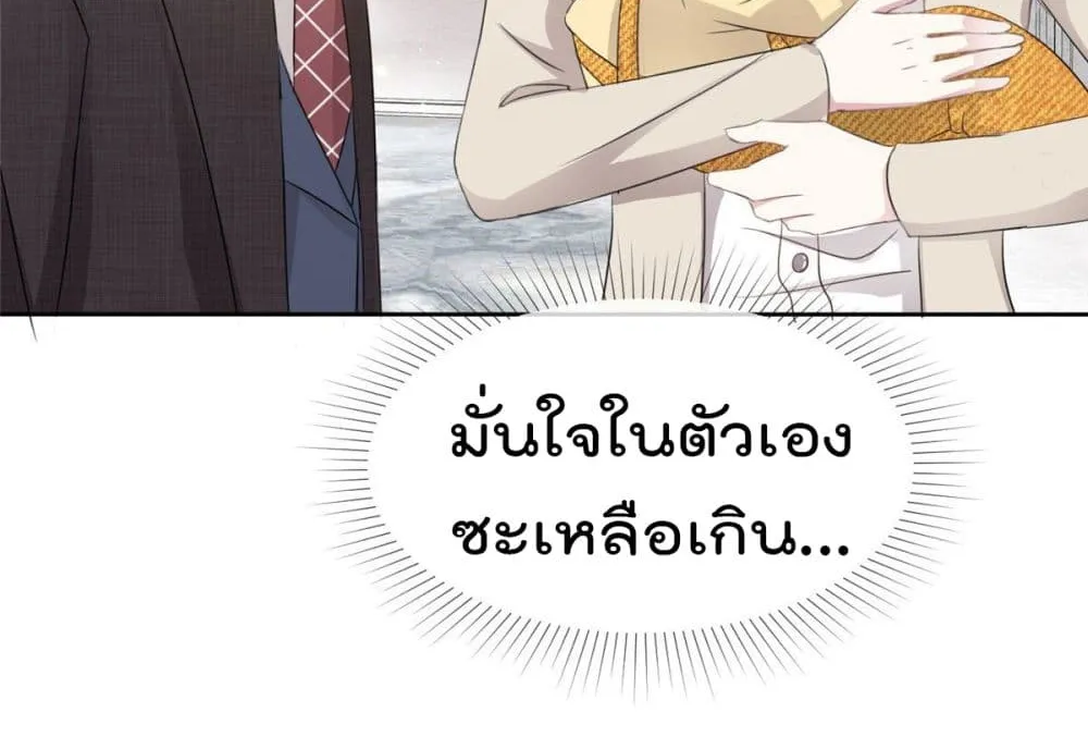 I will not fall in love with my boyfriend - หน้า 28