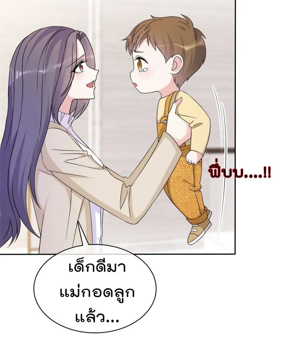 I will not fall in love with my boyfriend - หน้า 4