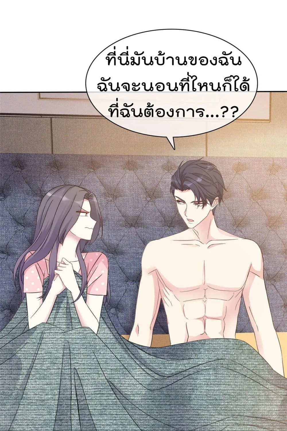 I will not fall in love with my boyfriend - หน้า 7