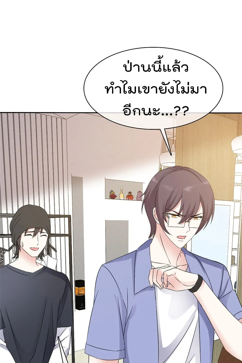 I will not fall in love with my boyfriend - หน้า 8