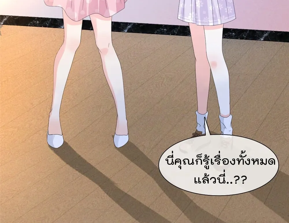 I will not fall in love with my boyfriend - หน้า 16