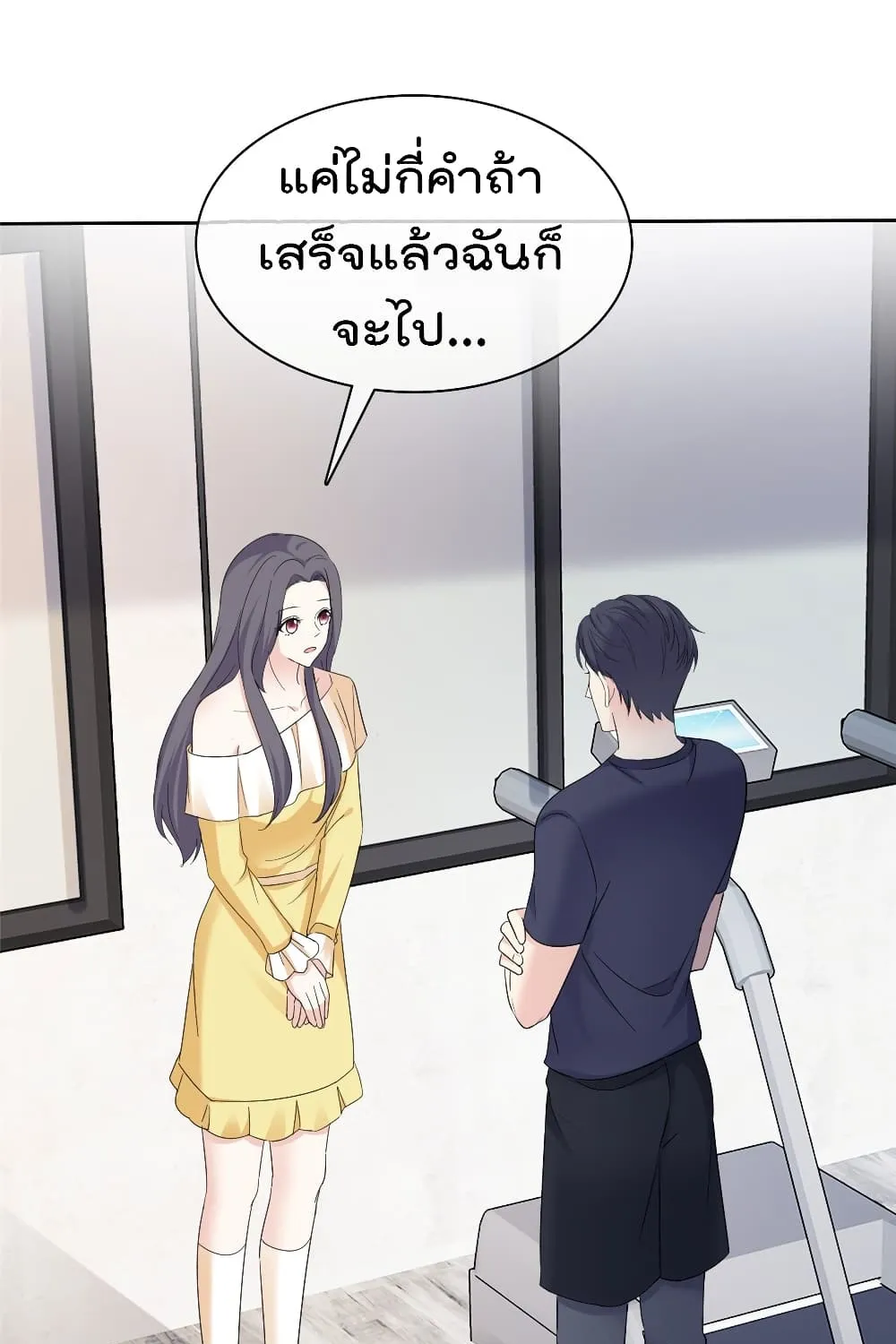 I will not fall in love with my boyfriend - หน้า 9