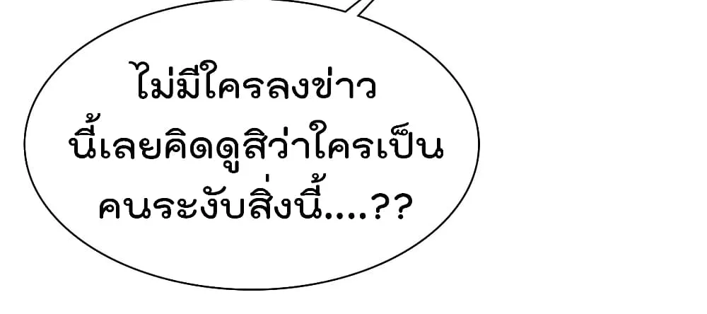 I will not fall in love with my boyfriend - หน้า 41