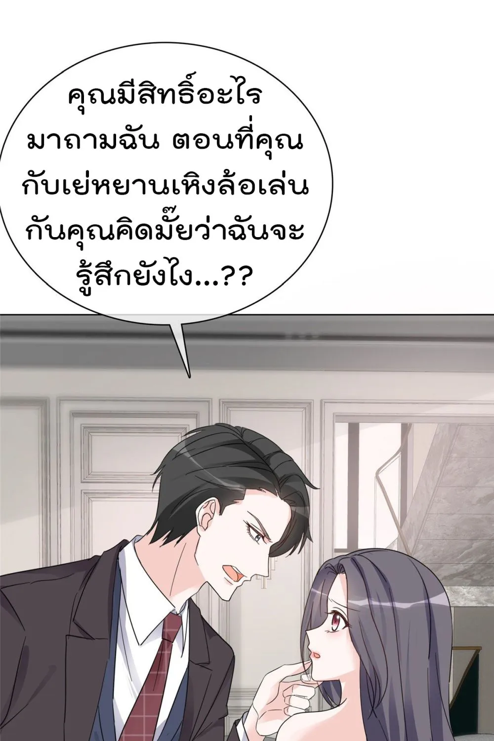 I will not fall in love with my boyfriend - หน้า 41