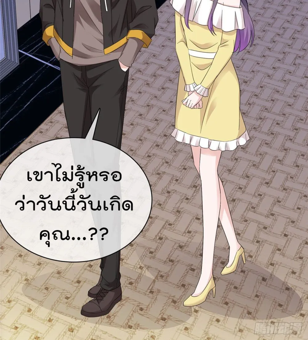 I will not fall in love with my boyfriend - หน้า 8