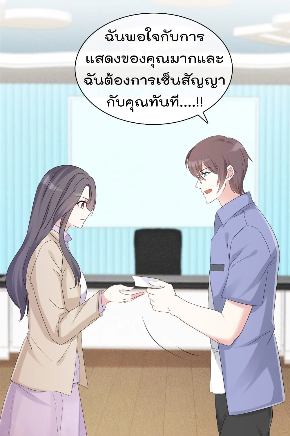 I will not fall in love with my boyfriend - หน้า 41