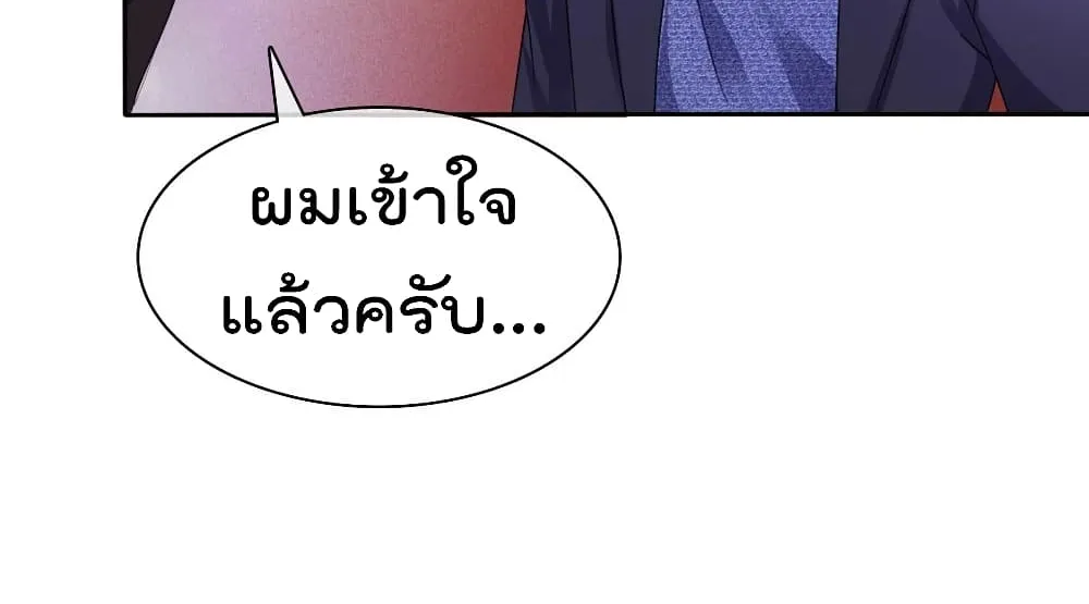 I will not fall in love with my boyfriend - หน้า 32