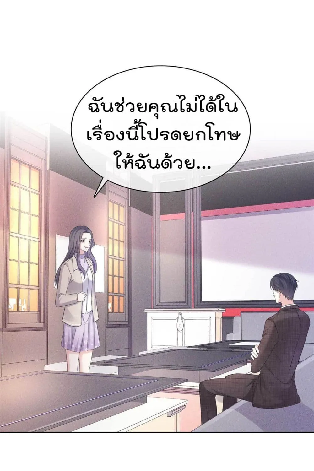 I will not fall in love with my boyfriend - หน้า 31