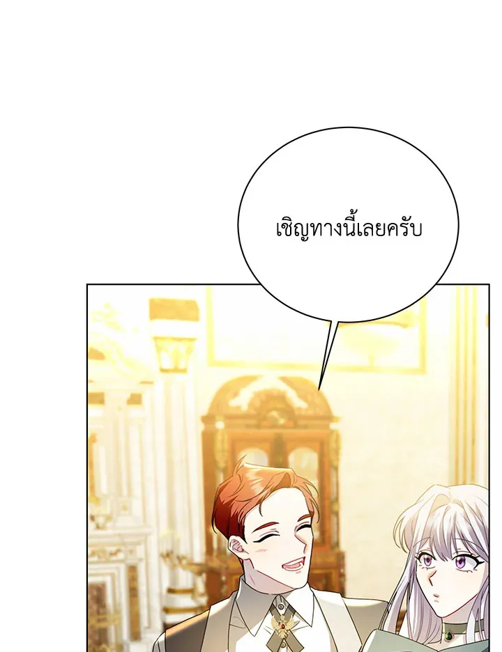 I Won’t Accept Your Regrets - หน้า 38