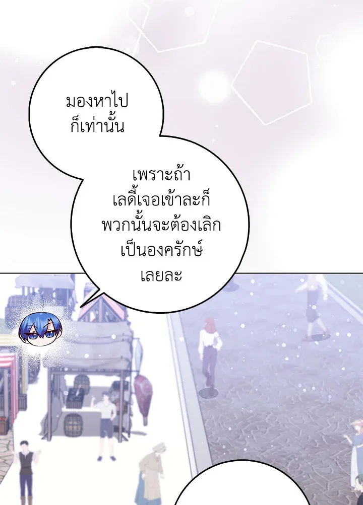 I Won’t Pick Up The Trash I Threw Away Again - หน้า 27