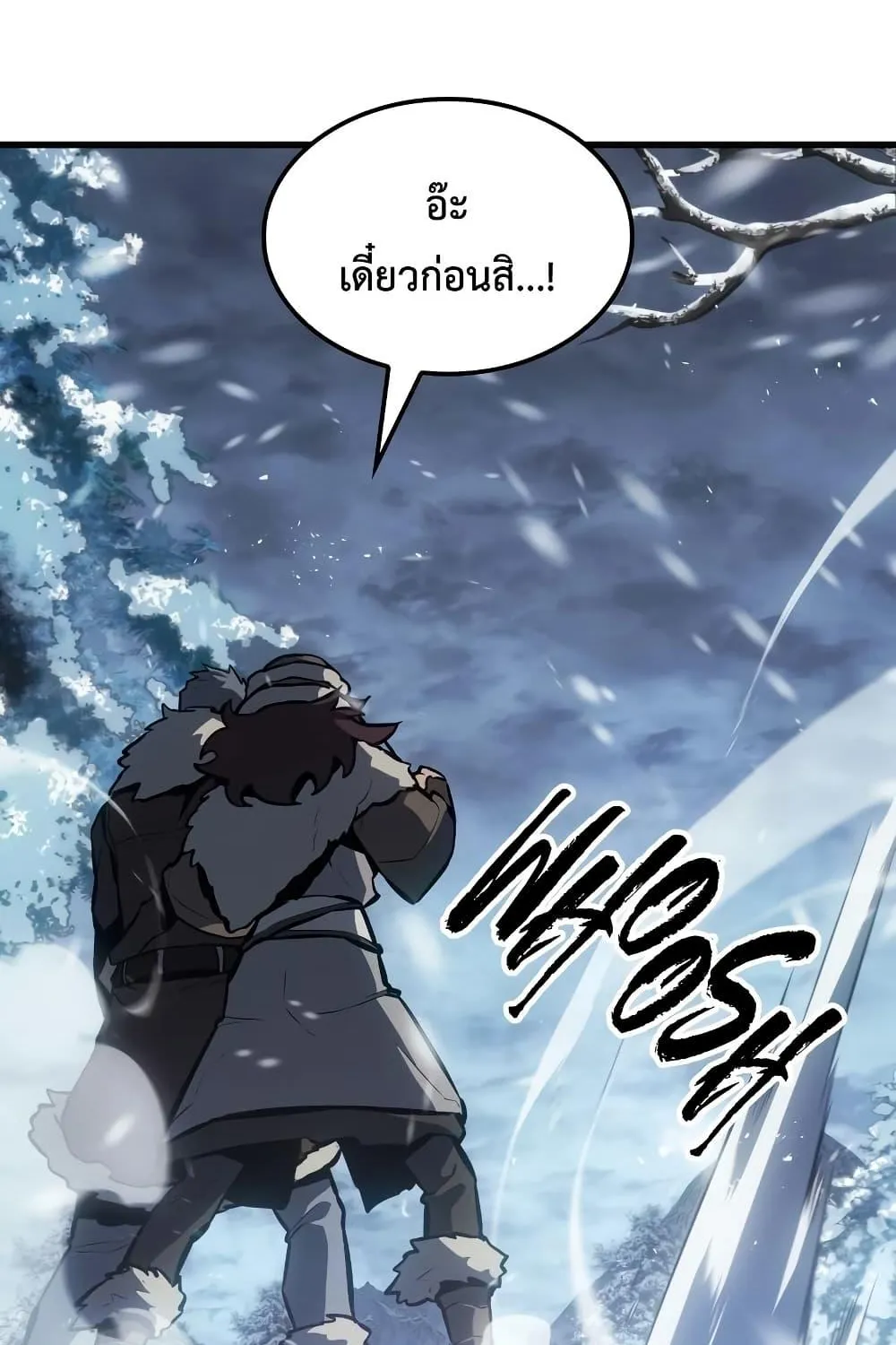 Ice Lord - หน้า 49