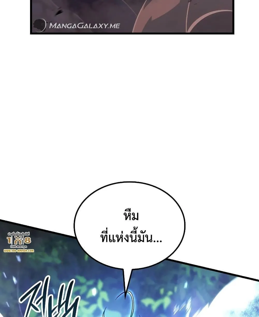 Ice Lord - หน้า 119