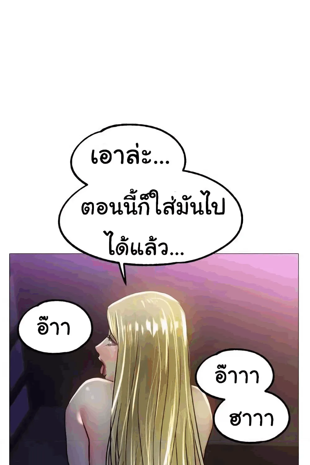 Ice Love - หน้า 25