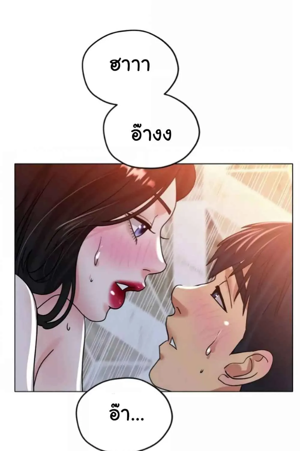 Ice Love - หน้า 91