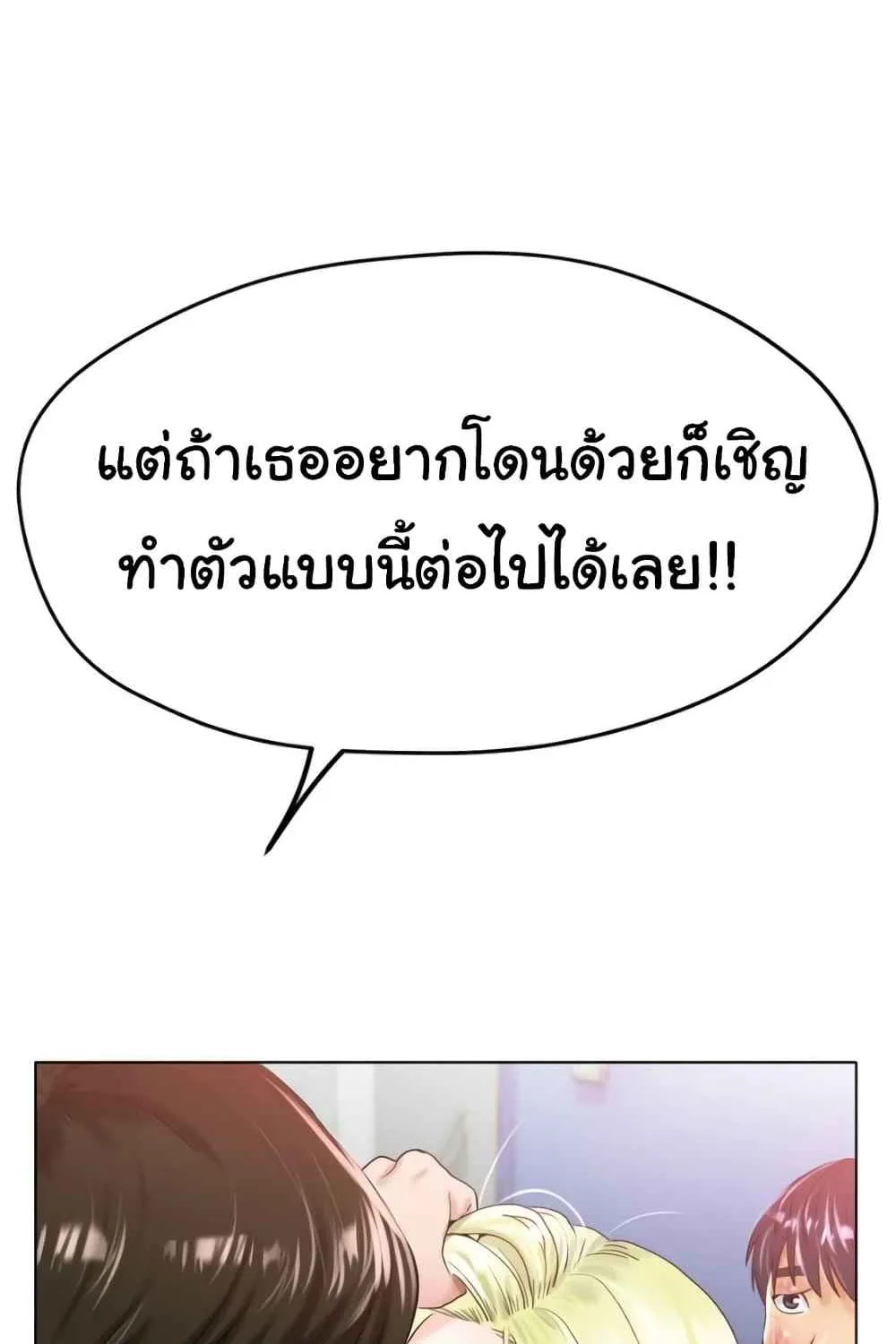 Ice Love - หน้า 24