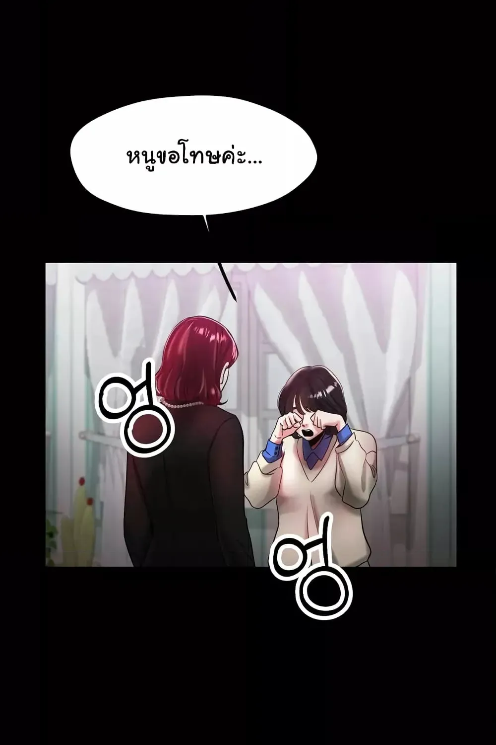 Ice Love - หน้า 43