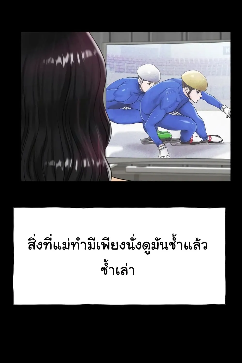 Ice Love - หน้า 2