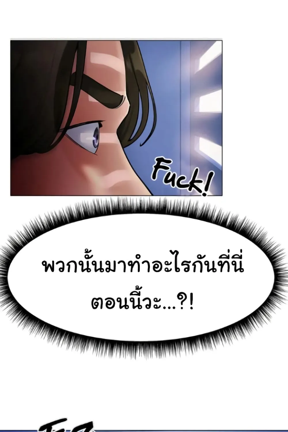 Ice Love - หน้า 43