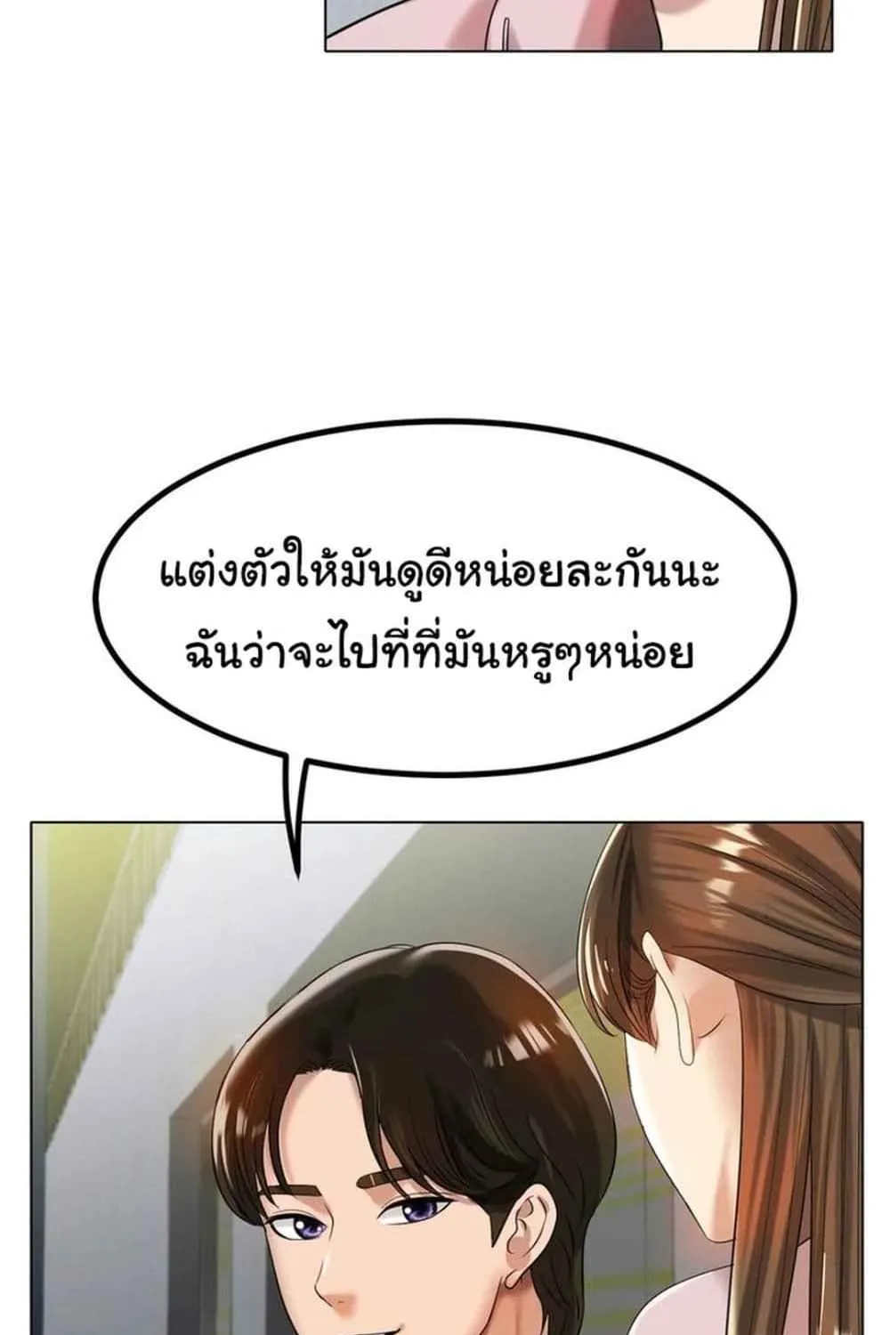 Ice Love - หน้า 12