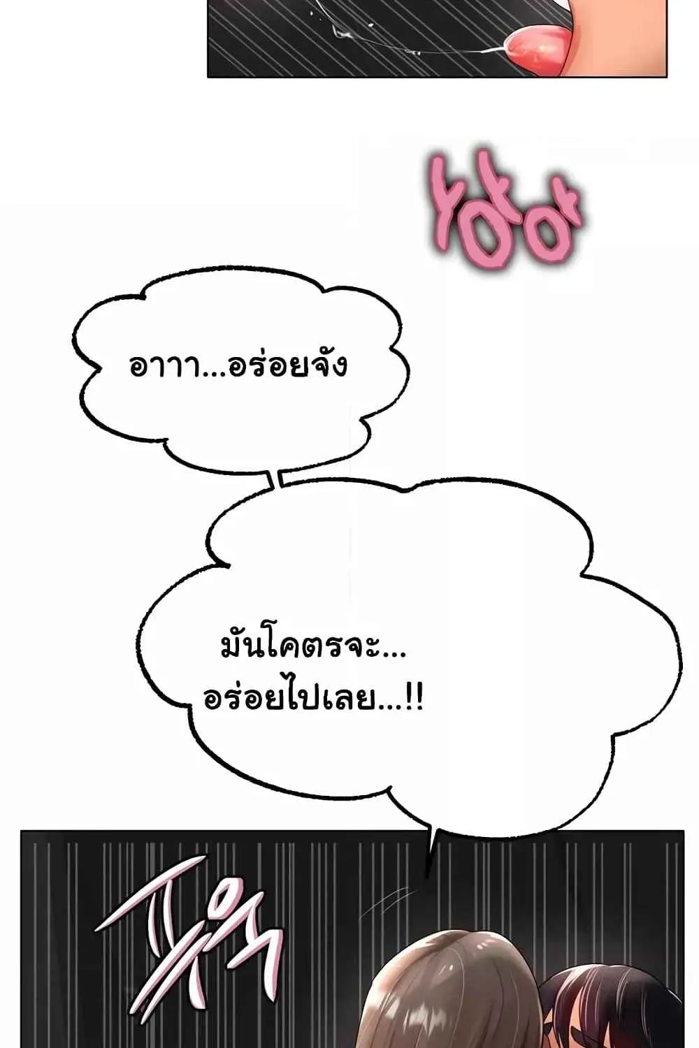 Ice Love - หน้า 84