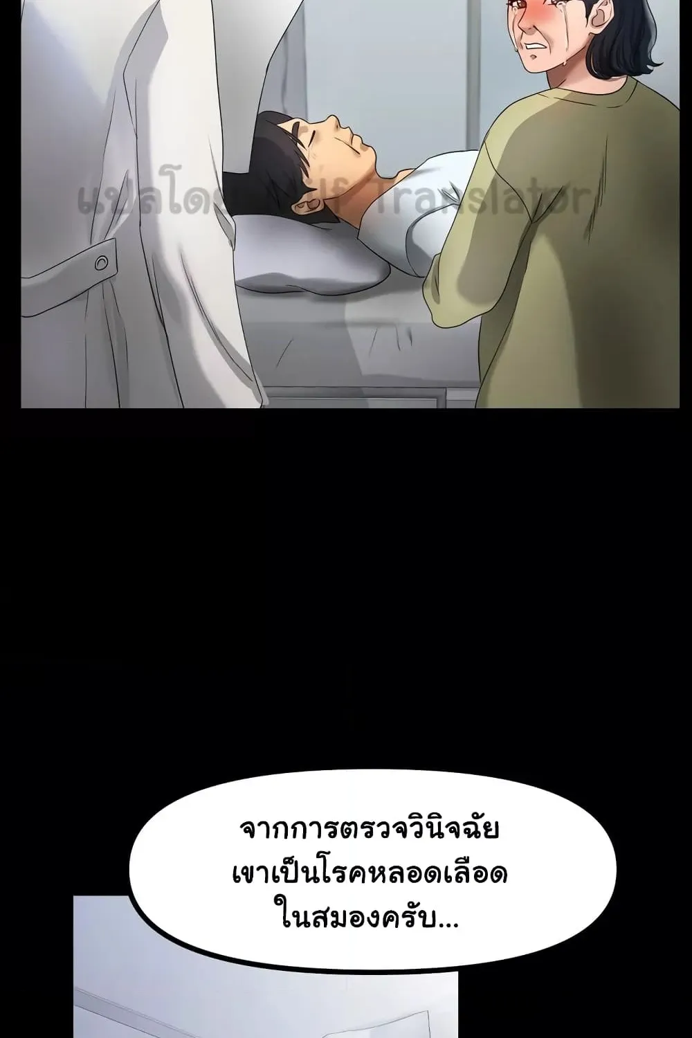 Ice Love - หน้า 28