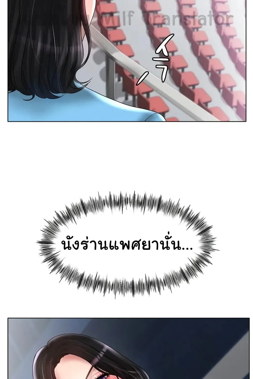 Ice Love - หน้า 42