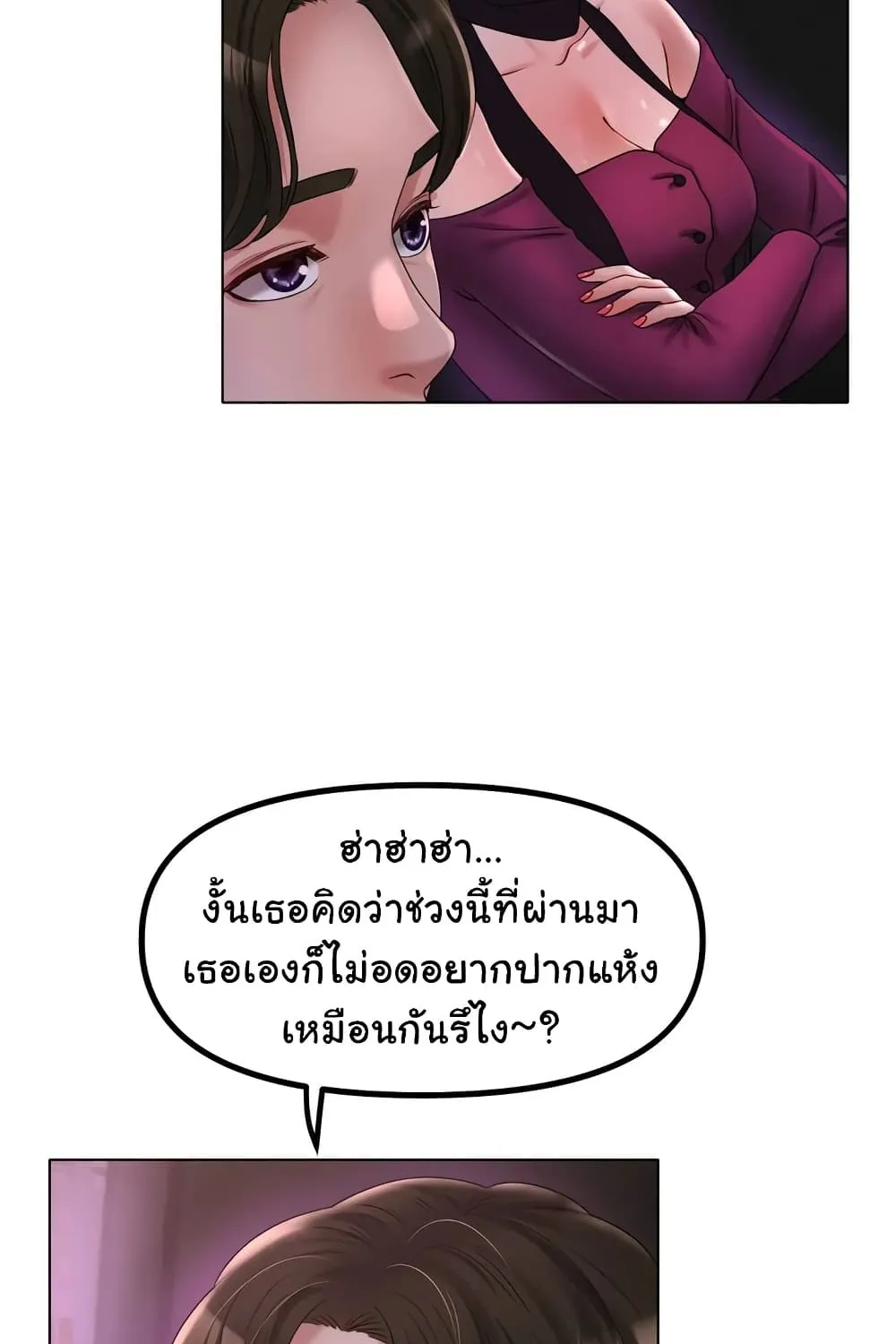 Ice Love - หน้า 39