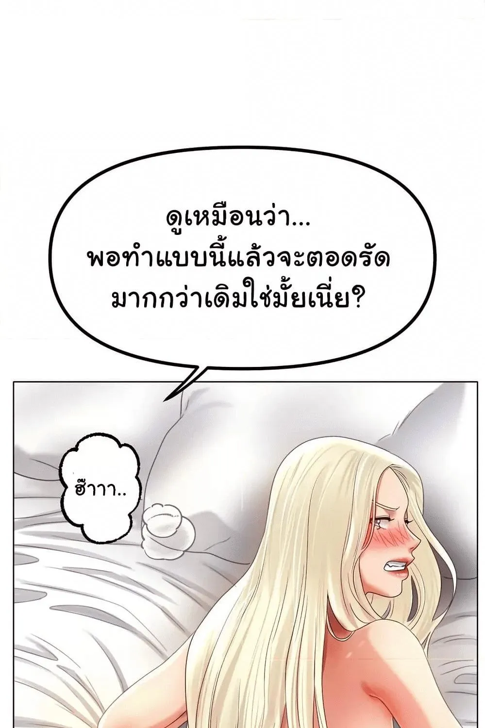 Ice Love - หน้า 11