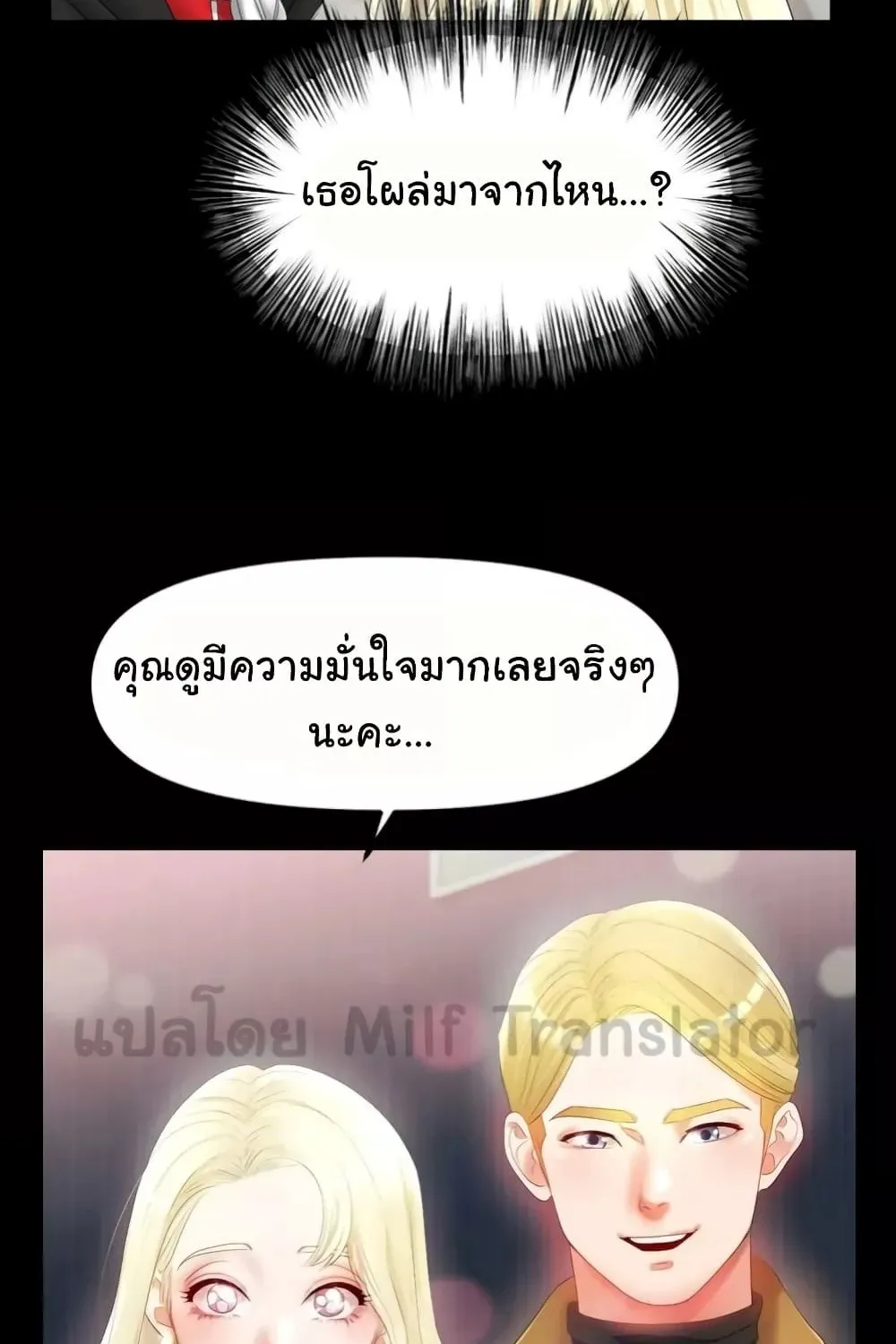 Ice Love - หน้า 9