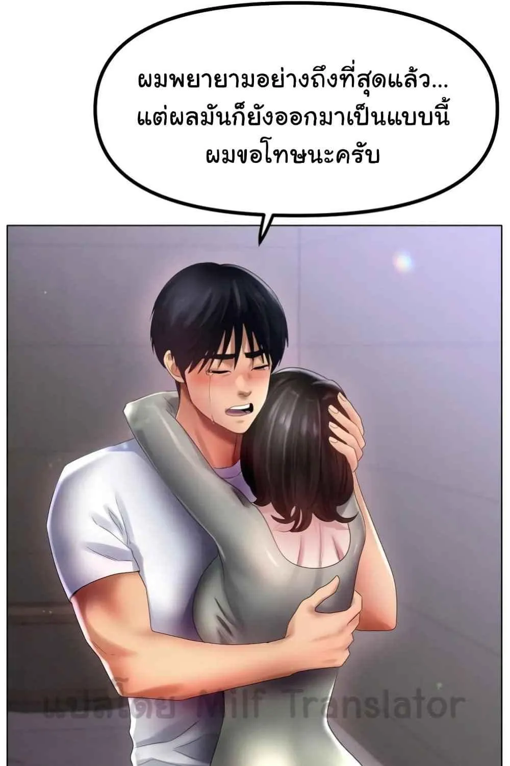 Ice Love - หน้า 33