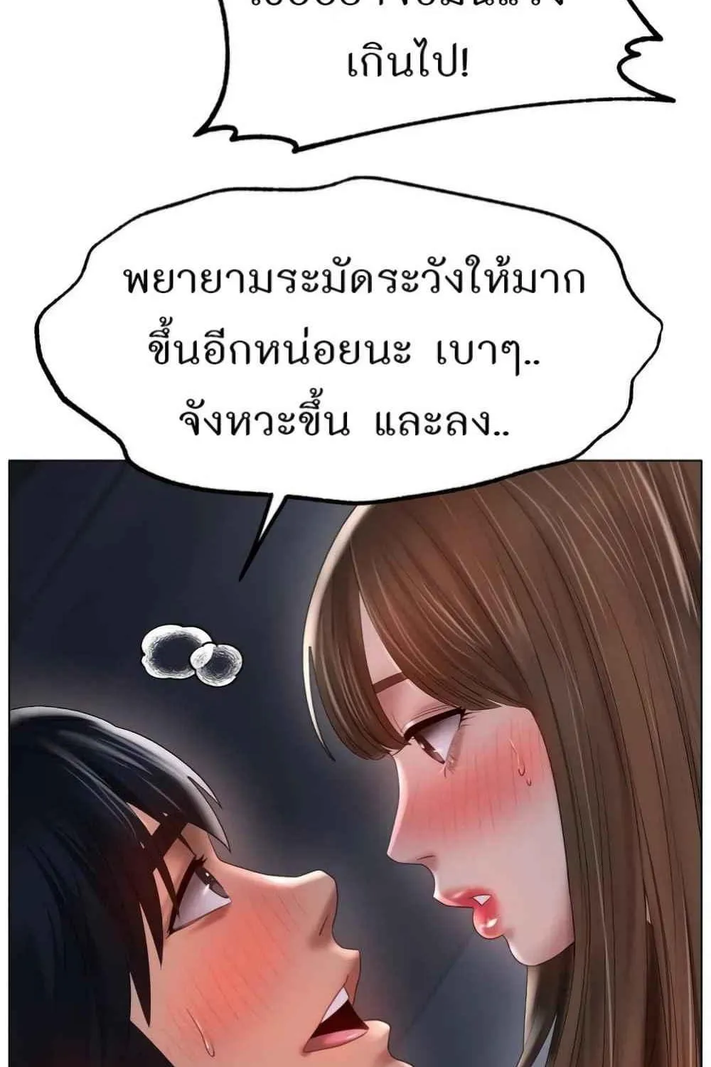 Ice Love - หน้า 17