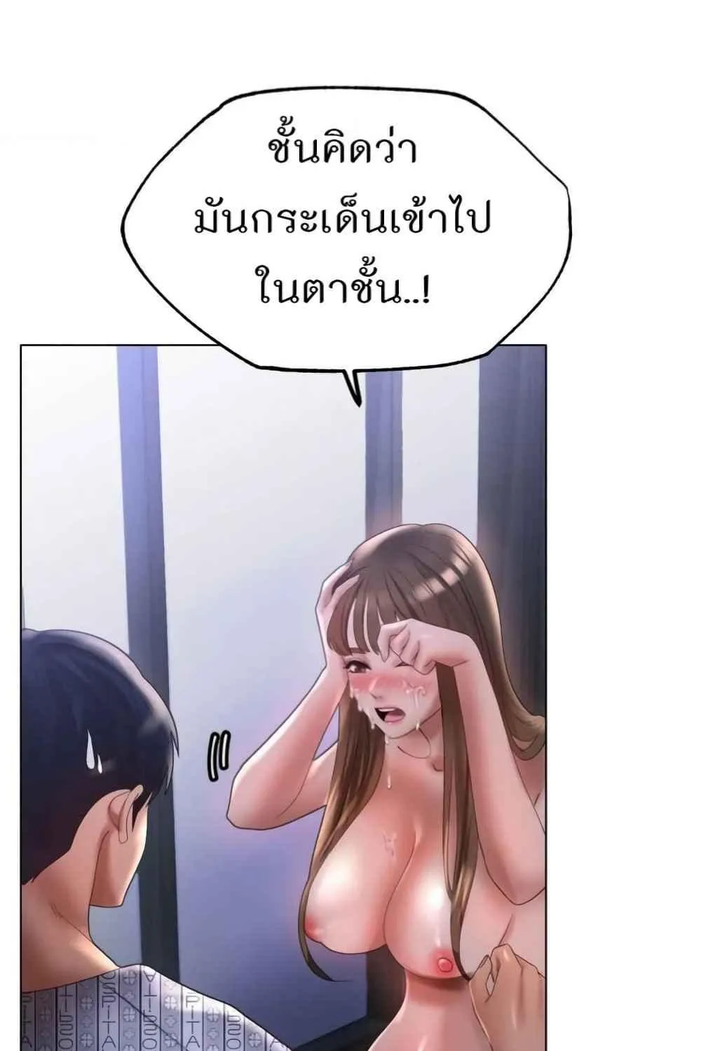 Ice Love - หน้า 29