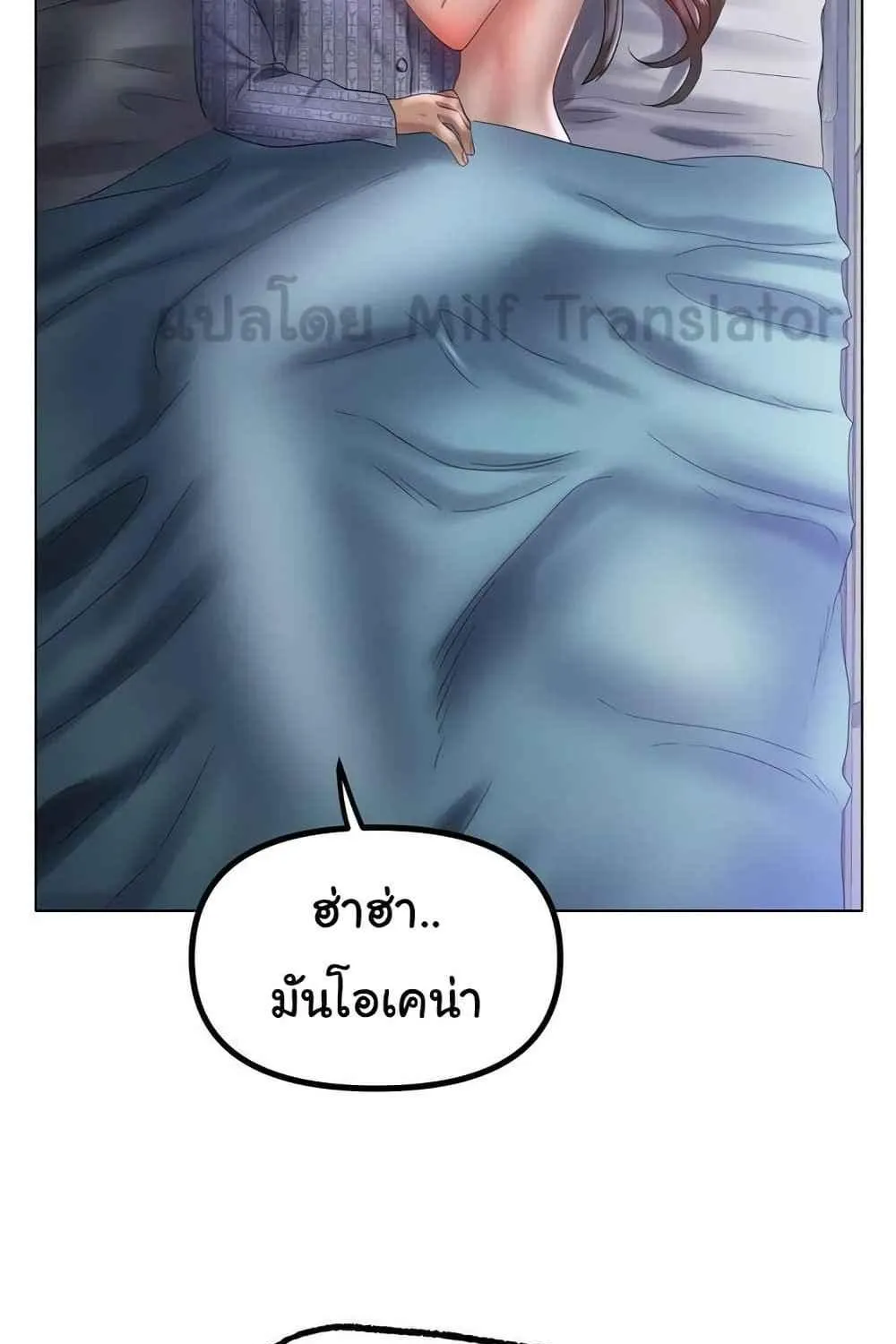 Ice Love - หน้า 51