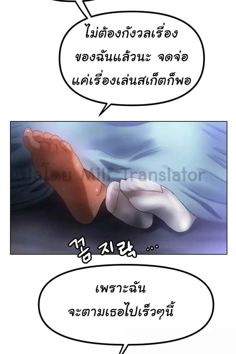 Ice Love - หน้า 42