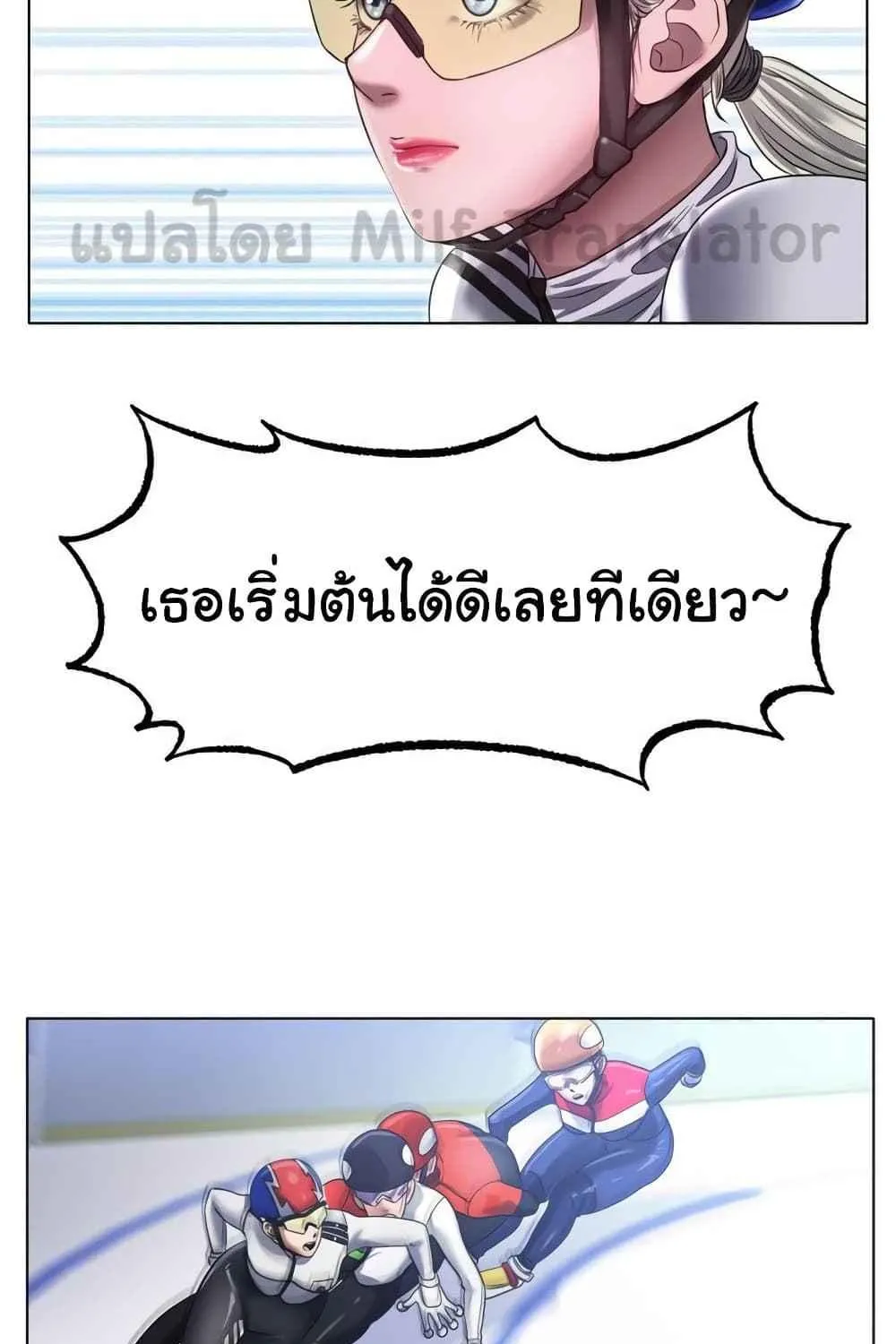 Ice Love - หน้า 35