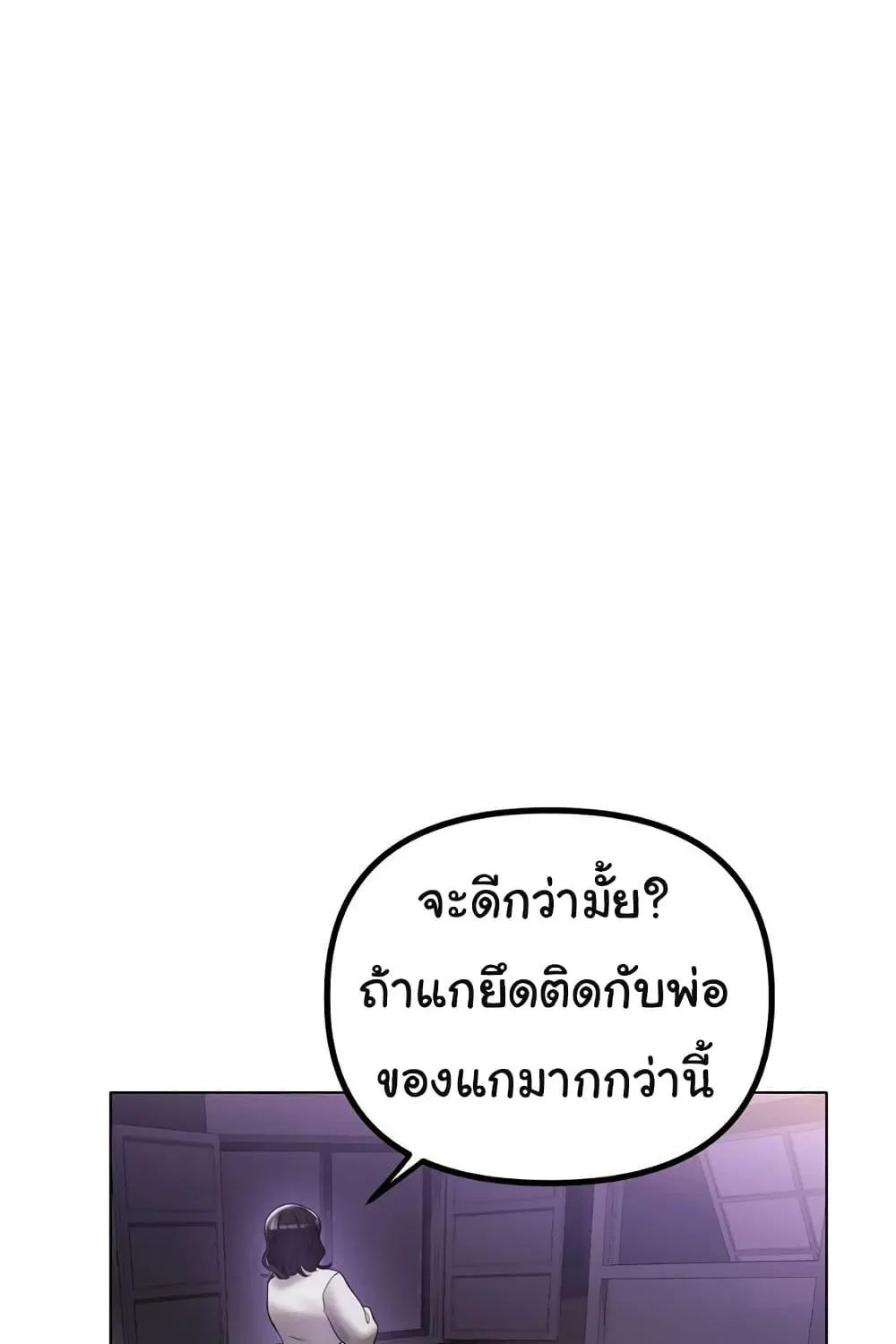 Ice Love - หน้า 22